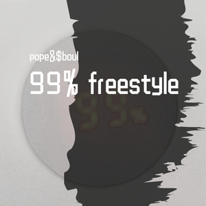 99％ freestyle（prod.brokeboiishawty)
