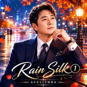 Rain Silk(Love is Love)