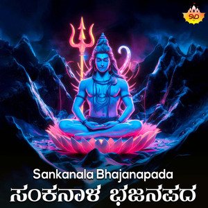 Sankanala Bhajanapada, Pt. 1