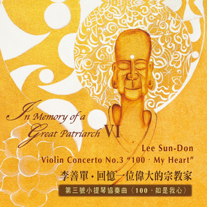 Violin Concerto No.3: III. Vivace (Live)