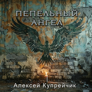 Тот, кто глядит во тьму