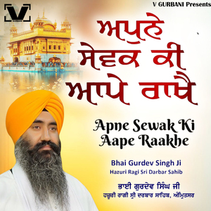 Apne Sewak Ki Aape Raakhe
