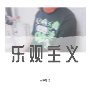 所有的遗憾都应该微笑面对demo