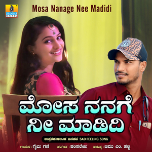 Mosa Nanage Nee Madidi