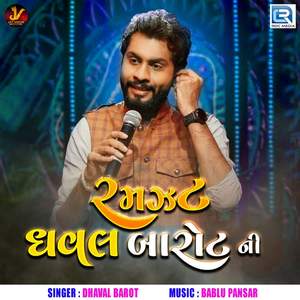 Maa Pavagadhthi Utrya