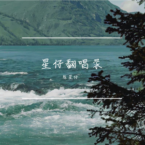 白羊（cover徐秉龙）