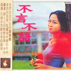 要不要轻轻告诉我