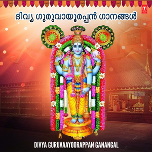 Guruvayur (From "Sri Guruvayurappan Ghanangal")