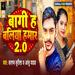 Baaghi Ha Baliya Hamar 2.0