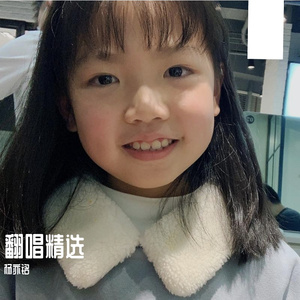 《平凡的我们》（独唱版）