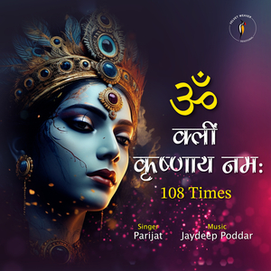 Om Kleem Krishnaye Namah