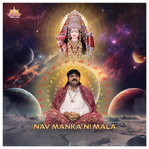 Nav Manka Ni Mala