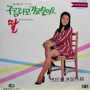 파랑새