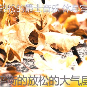 一尘不染健康印象数