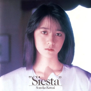 青いスタスィオン