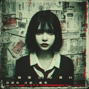 財務省の壁を殴る夢を見た