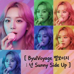 넌 Sunny Side Up