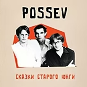 Возвращение Домой