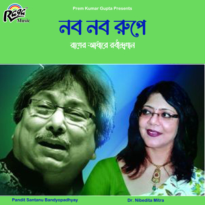 Chander Hashir Baandh