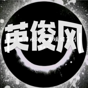 木兰诗（探清水河版） 伴奏