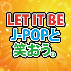 365日の紙飛行機 (Cover Ver.) [Mixed]