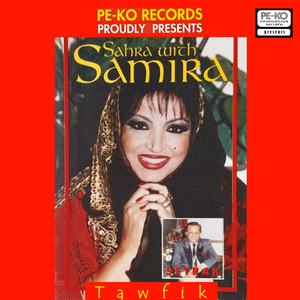 Ya Hala Bel Def / Ya Boo Ghadar / Ashgar Wa / Wayli Dal Ona / Mouhayya / Dahab Mabaddi / Raff Al Hamam / Asmar Khafif Al Roh / Ridaha Ridaha / Habeytak Ya Ghazali / Yadirawyyl