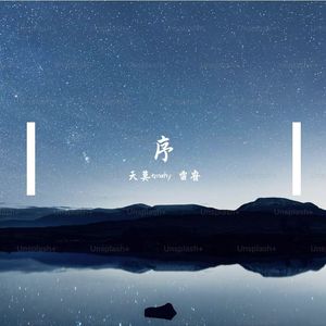 序