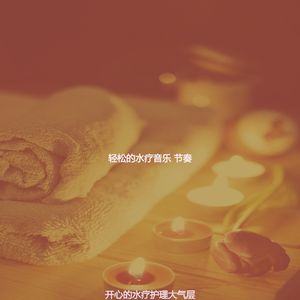 微妙的蒸汽房心情