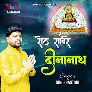 Seth Sanwre Deenanath