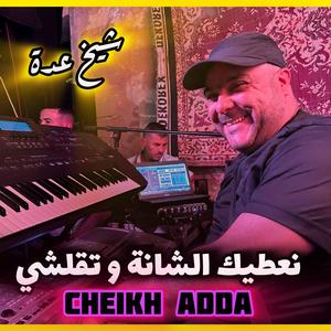 Na3tik Channa wetkalchi