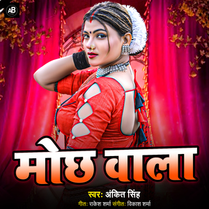 Mochh Wala