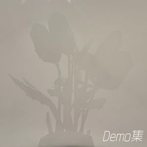 蒹葭demo