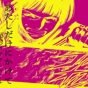 SO-SO-I-DE