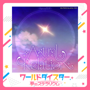 Astral×Relation