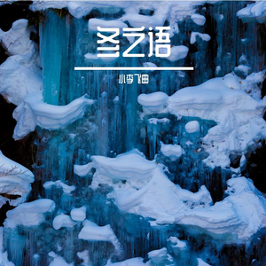 千年的回忆（男声版）