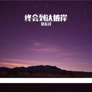 晚风心里吹