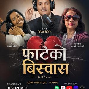 Phateko Biswas