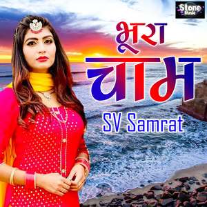 Bhura Cham