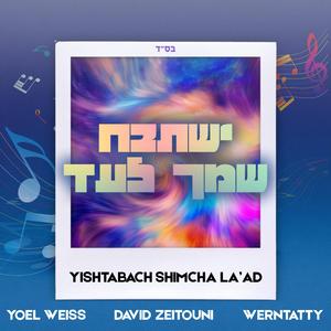 Yishtabach Shimcha La’ad (ישתבח שמך לעד)