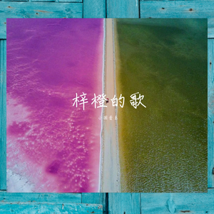 无论你多怪异我还是会喜欢你（Cover江慧莲刺客伍六七OST）（翻自 江慧莲）