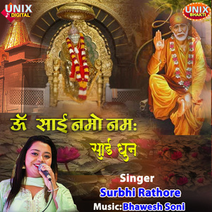 O Sai Namo Namah Sai Dhun