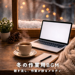 仕事の進行をサポートする焚き火BGM (焚き火)