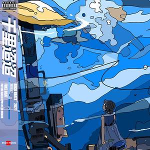 【FREE】"千 里 迢 迢" - FUTURE BASS BPM135 Eb Minor