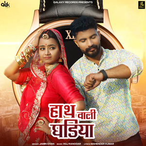 Haath Wali Ghadiya