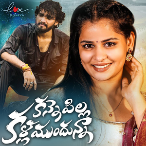 Kannepilla Kallamundunnaa