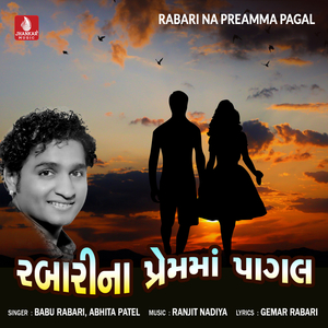 Avi Pritadi Re Bandhi