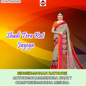 Shadi Tera Kat Jayega