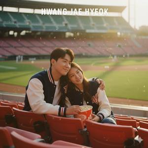 사랑 투스트라이크 쓰리볼