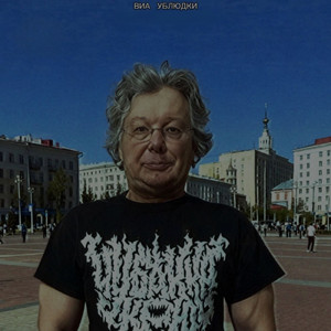 Дисс на бандитов