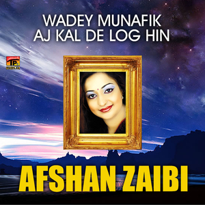 Meray Dil Ko Jalanay Walay